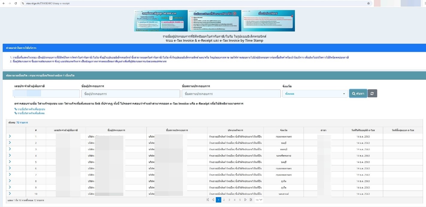 easy-e-receipt-2025-tax-deduction-guide